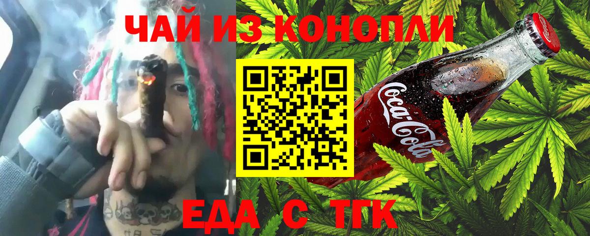 Артём  Еда ТГК конопля  Вход с VPN 