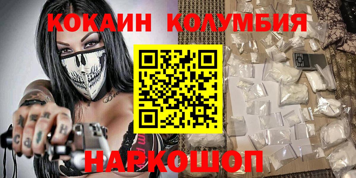 Артём  где найти   Вход с VPN  Cocaine VHQ  Кокаин VHQ 