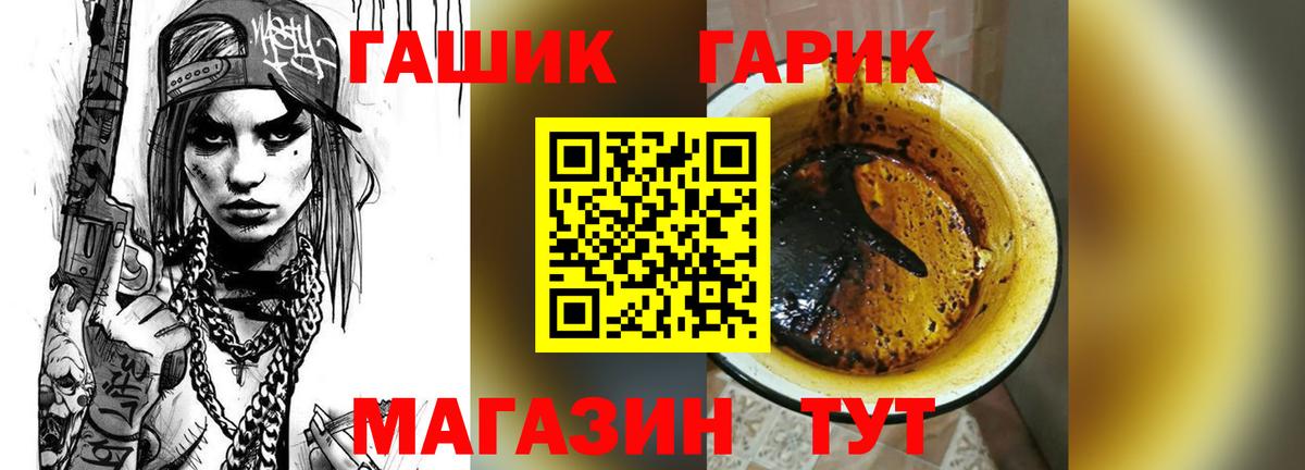 ГАШ  Вход с VPN  Артём  ГАШИШ VHQ  ГАШ ice o lator 