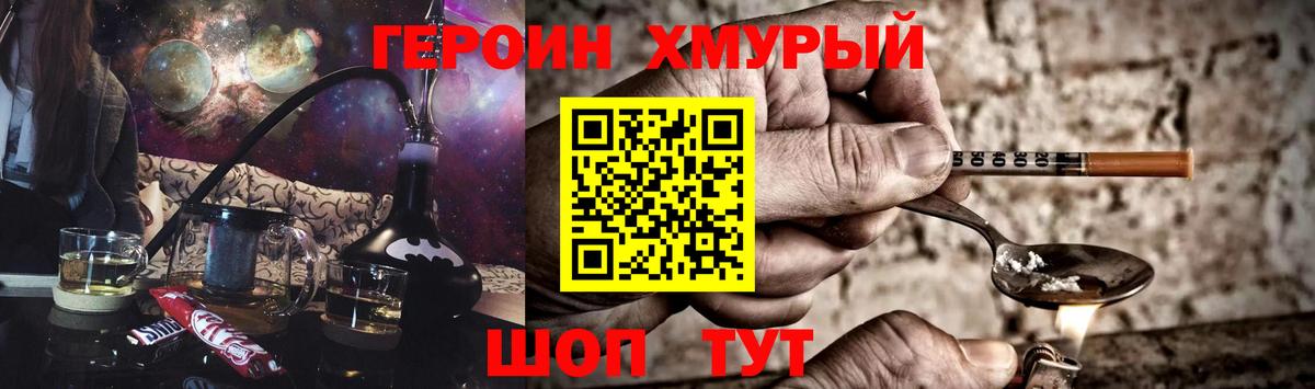 Героин герыч  ГЕРОИН  Артём  Вход с VPN 