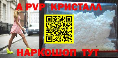 а пвп мука Севастополь