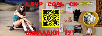 бутират Северобайкальск