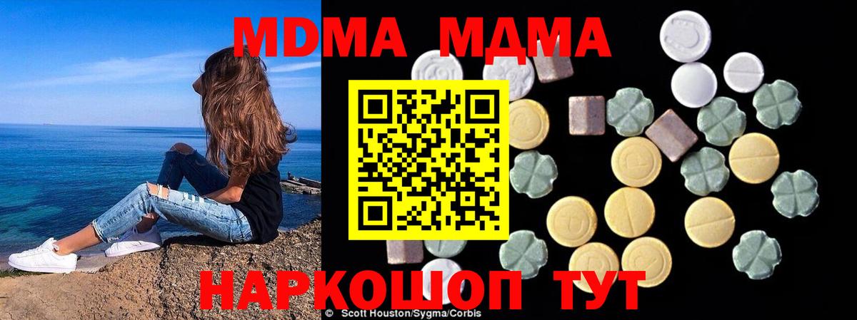 Артём  MDMA Molly  MDMA VHQ  MDMA  Вход с VPN 