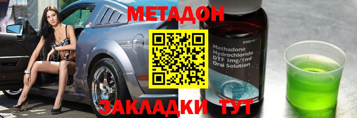 МЕТАДОН methadone Артём