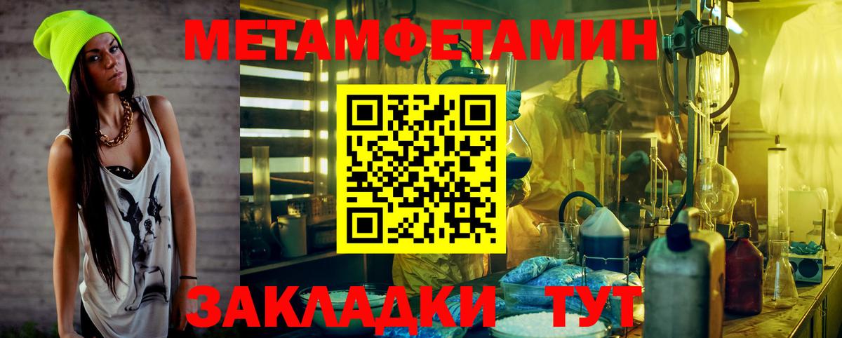 Артём  Метамфетамин винт  Вход с VPN 