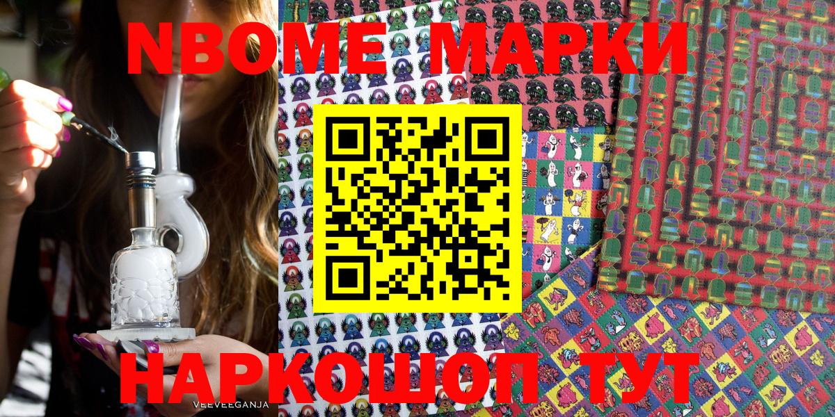 Марки NBOMe 1,8мг  Вход с VPN  Артём 