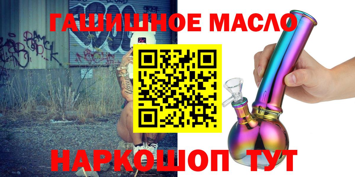 ТГК гашишное масло Артём