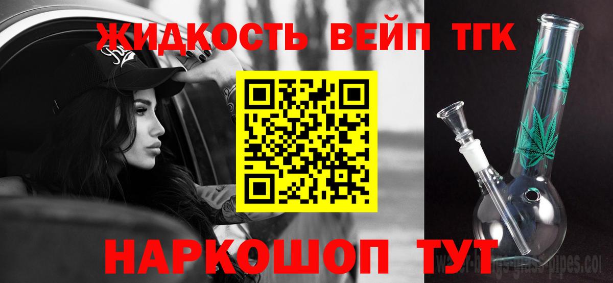 ТГК концентрат  ТГК гашишное масло  Артём  Вход с VPN 